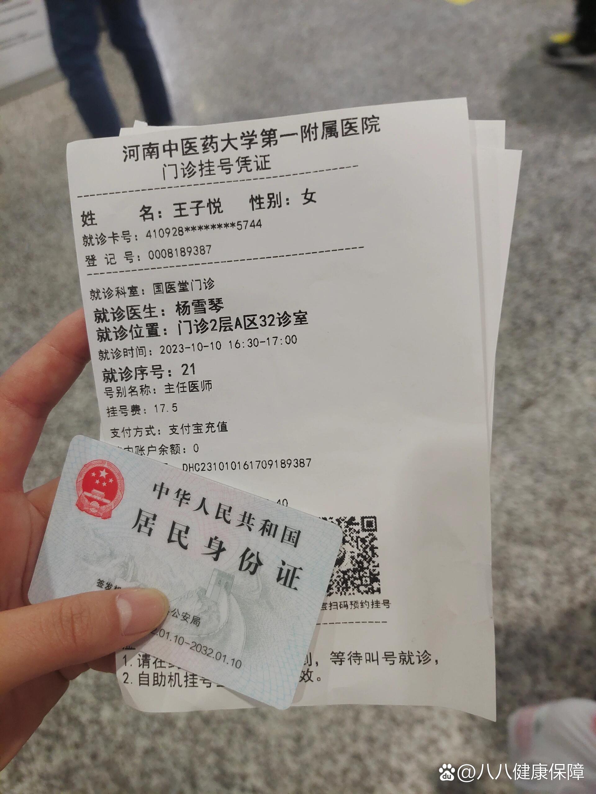  p>郑州看中医 br>一直想看中医,去了河南中医药大学第一附属医院,第