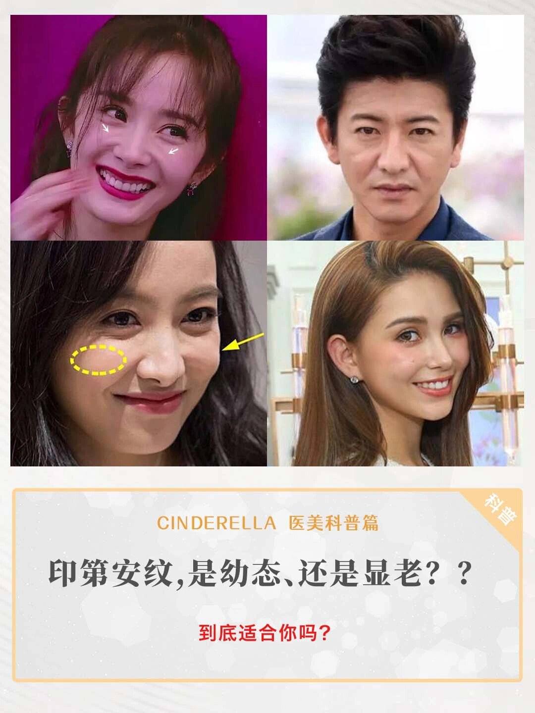  br>95娱乐圈有印第安纹的明星不在少数,天王嫂昆凌,最美舞者宋茜