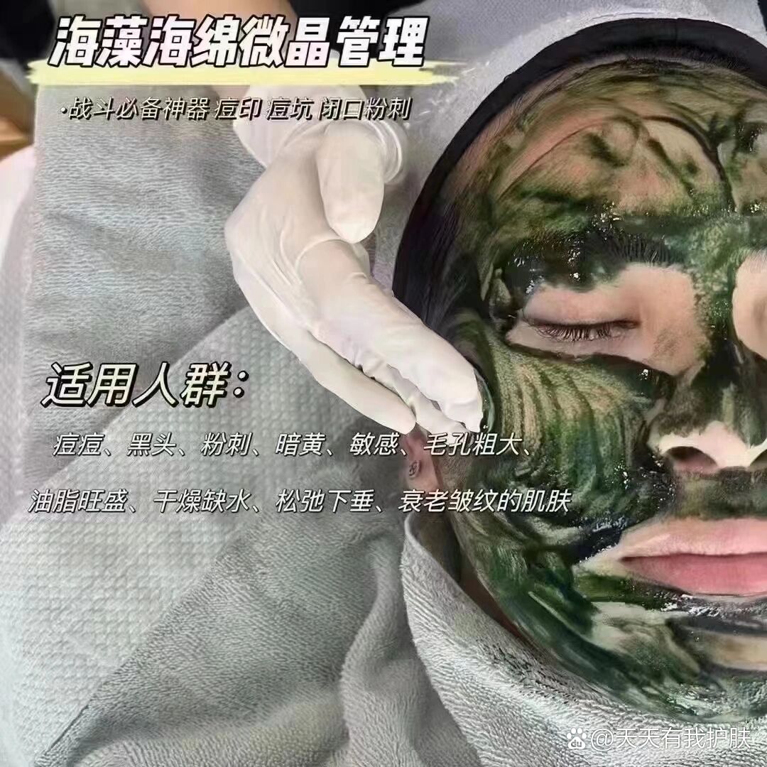 海绵微针小绿膜