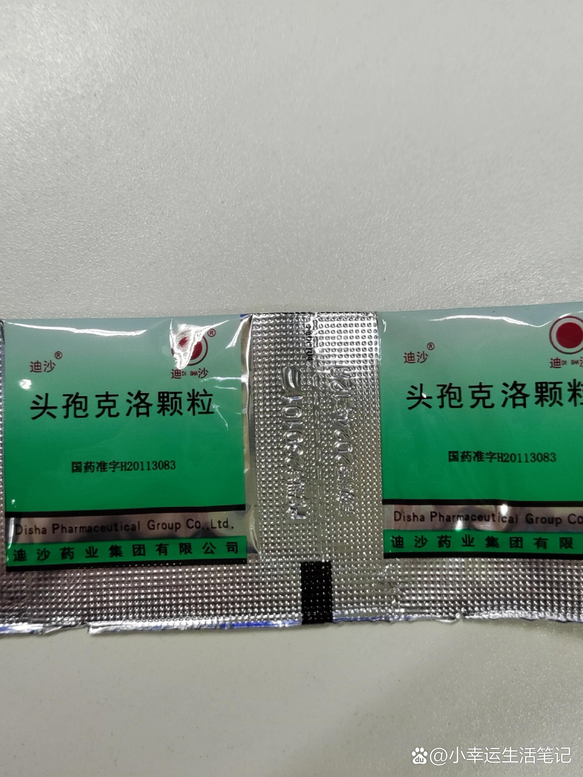 头孢克洛咀嚼片儿童图片