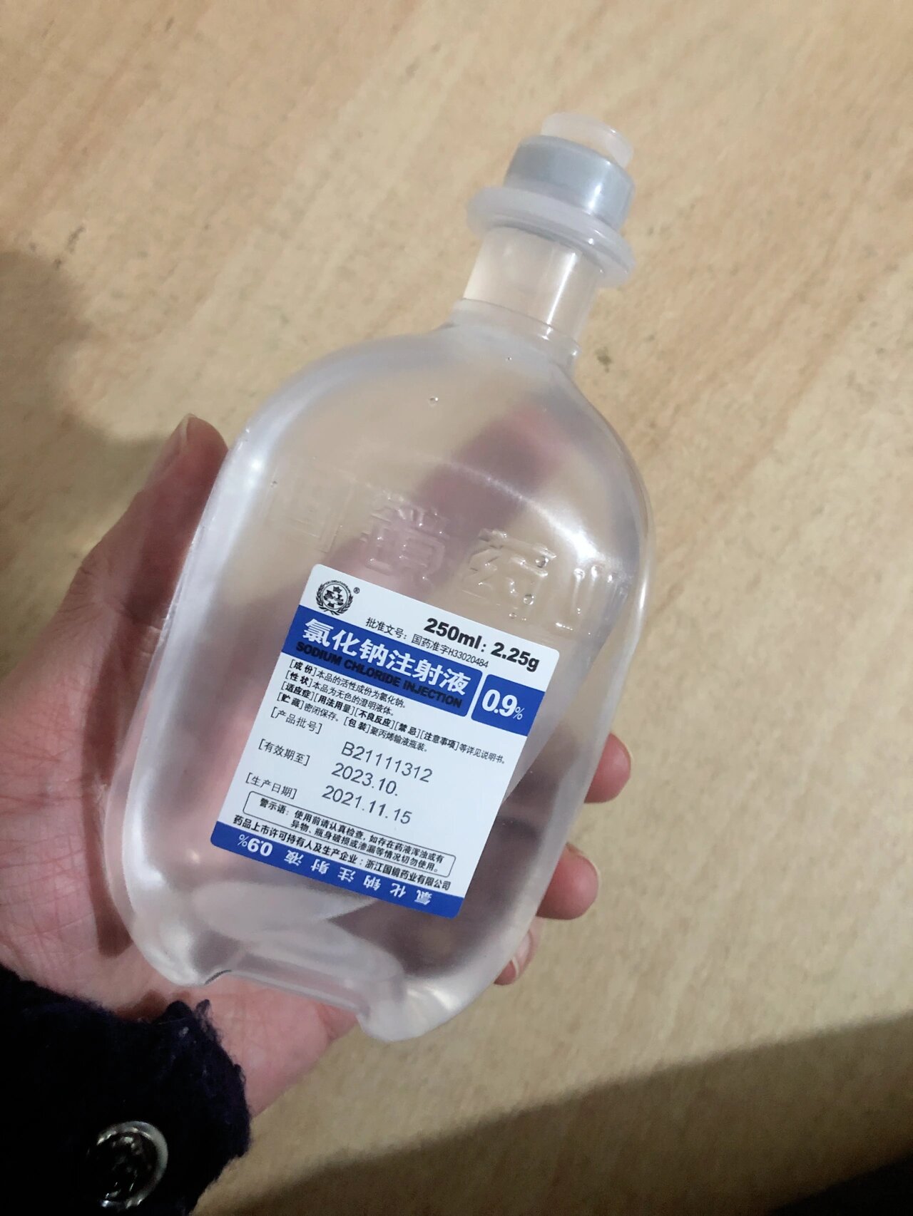 氨甲环酸配250ml的盐水图片