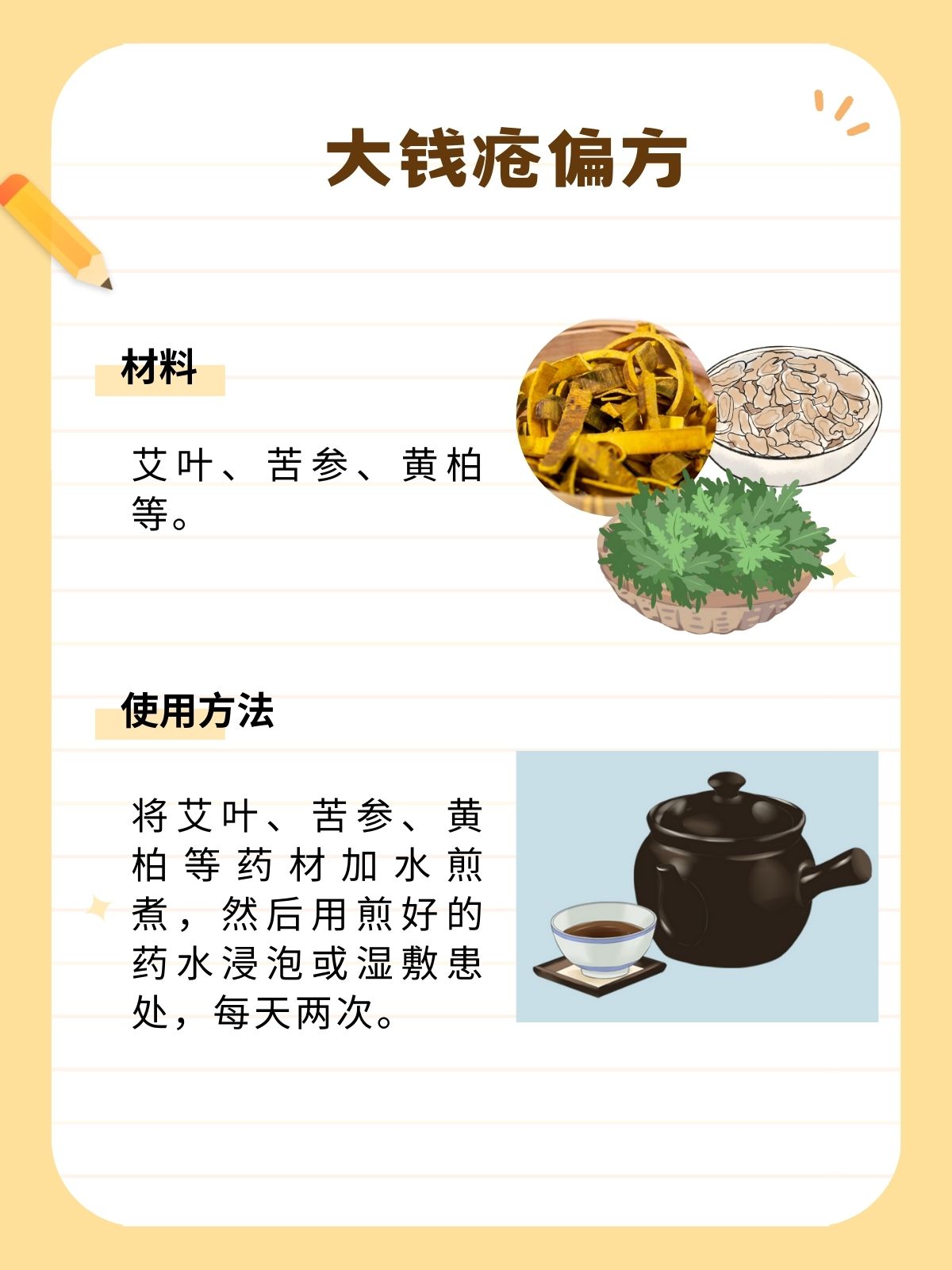 大钱疮治疗大揭秘!你知道吗?