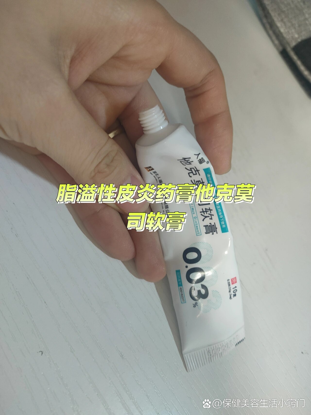 脂溢性皮炎药物图片