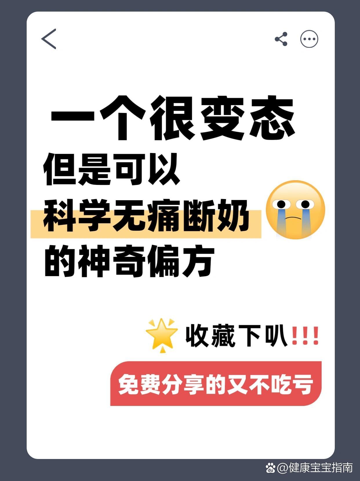  p>科学无痛回奶秘籍977天回奶,亲测有效75 br> br>每个妈妈都