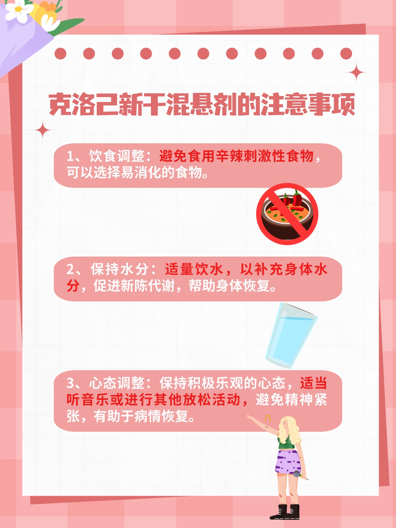 克洛己新干混悬剂:功效显著,宝宝安心用药!