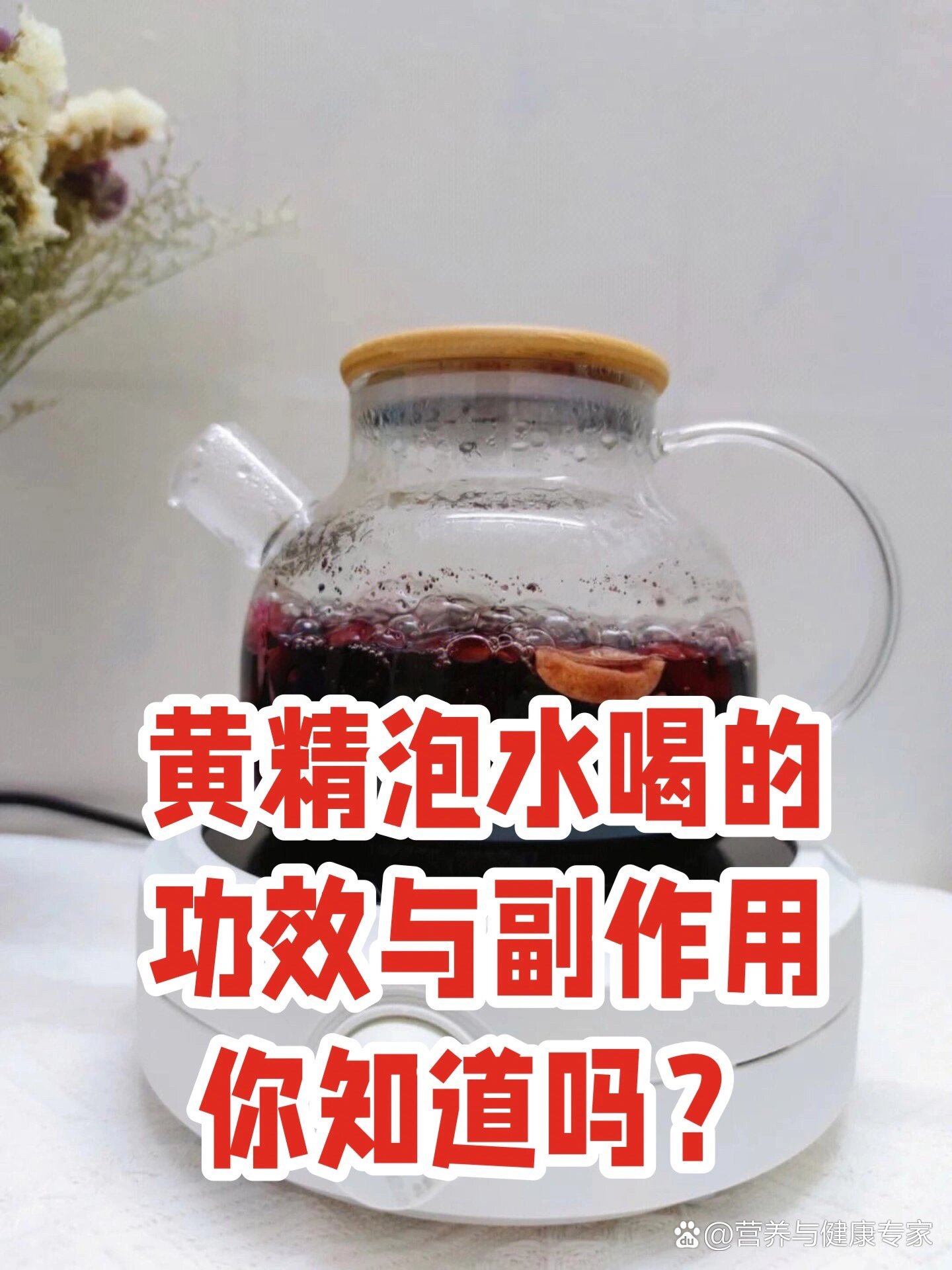 黄精的副作用图片