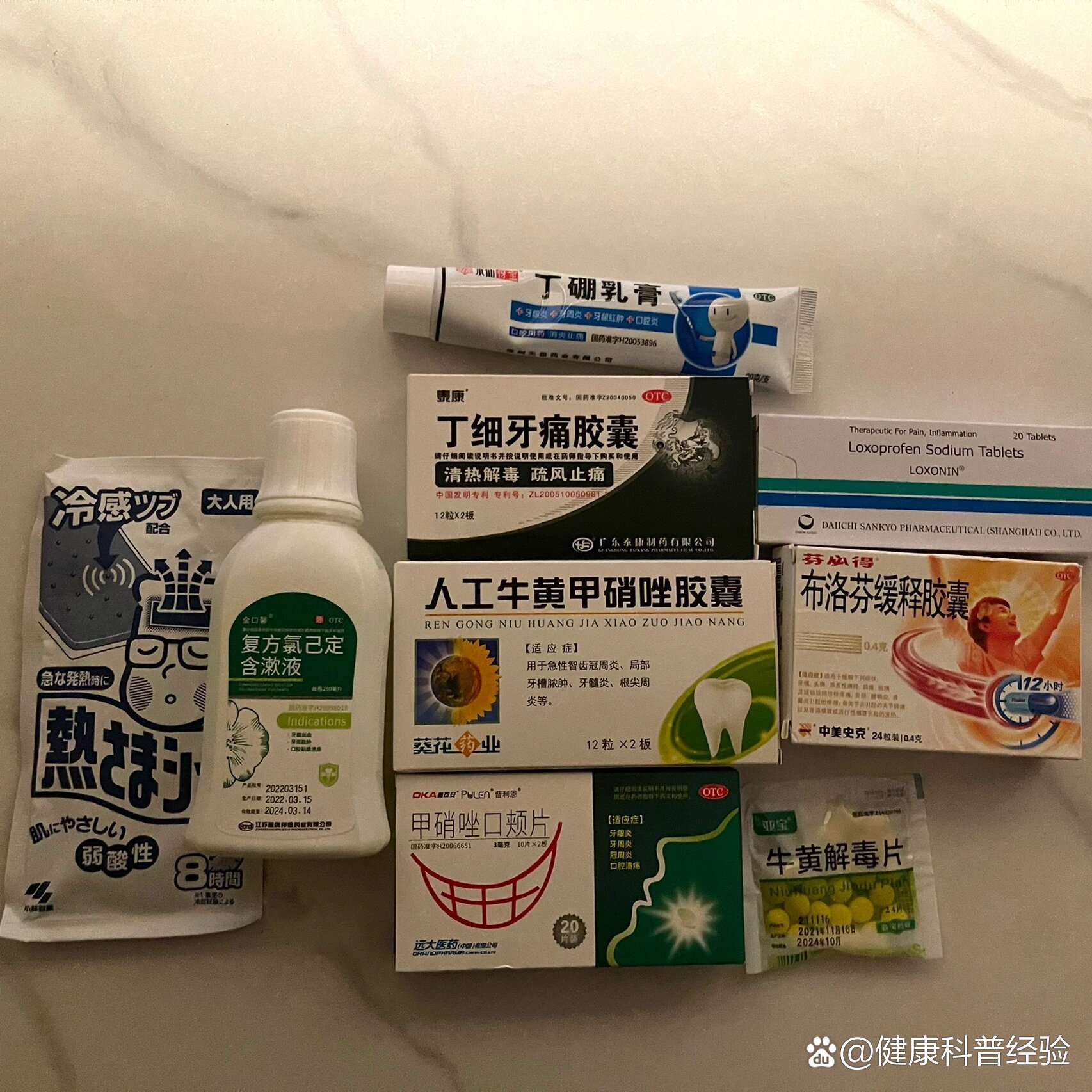 小葫芦瓶的牙痛药图片图片