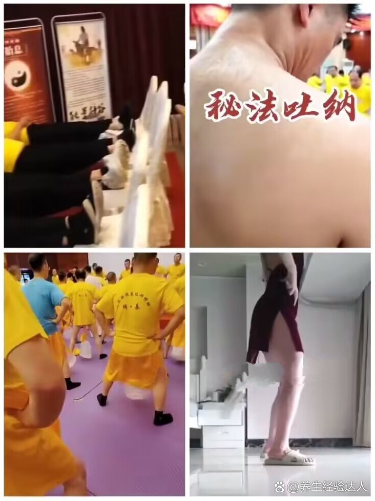 洗髓功全套功法