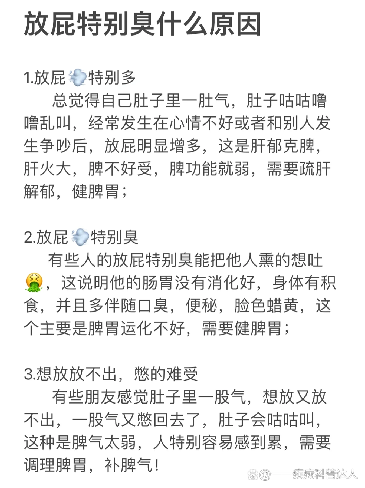 为什么总是放屁很频繁还很臭为什么在线 为什么总是放屁很频繁还很臭为什么在线