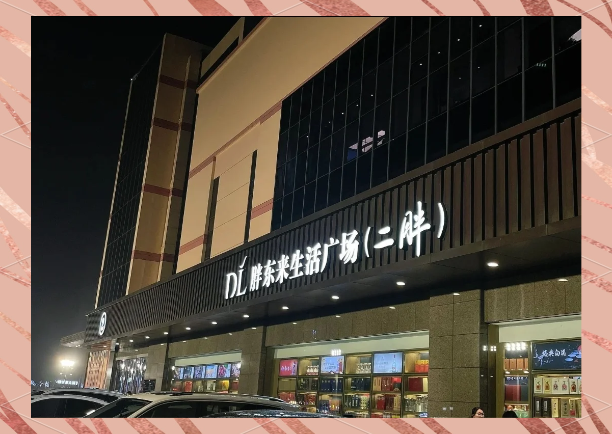 新乡胖东来大胖和二胖的区别，你知道吗？