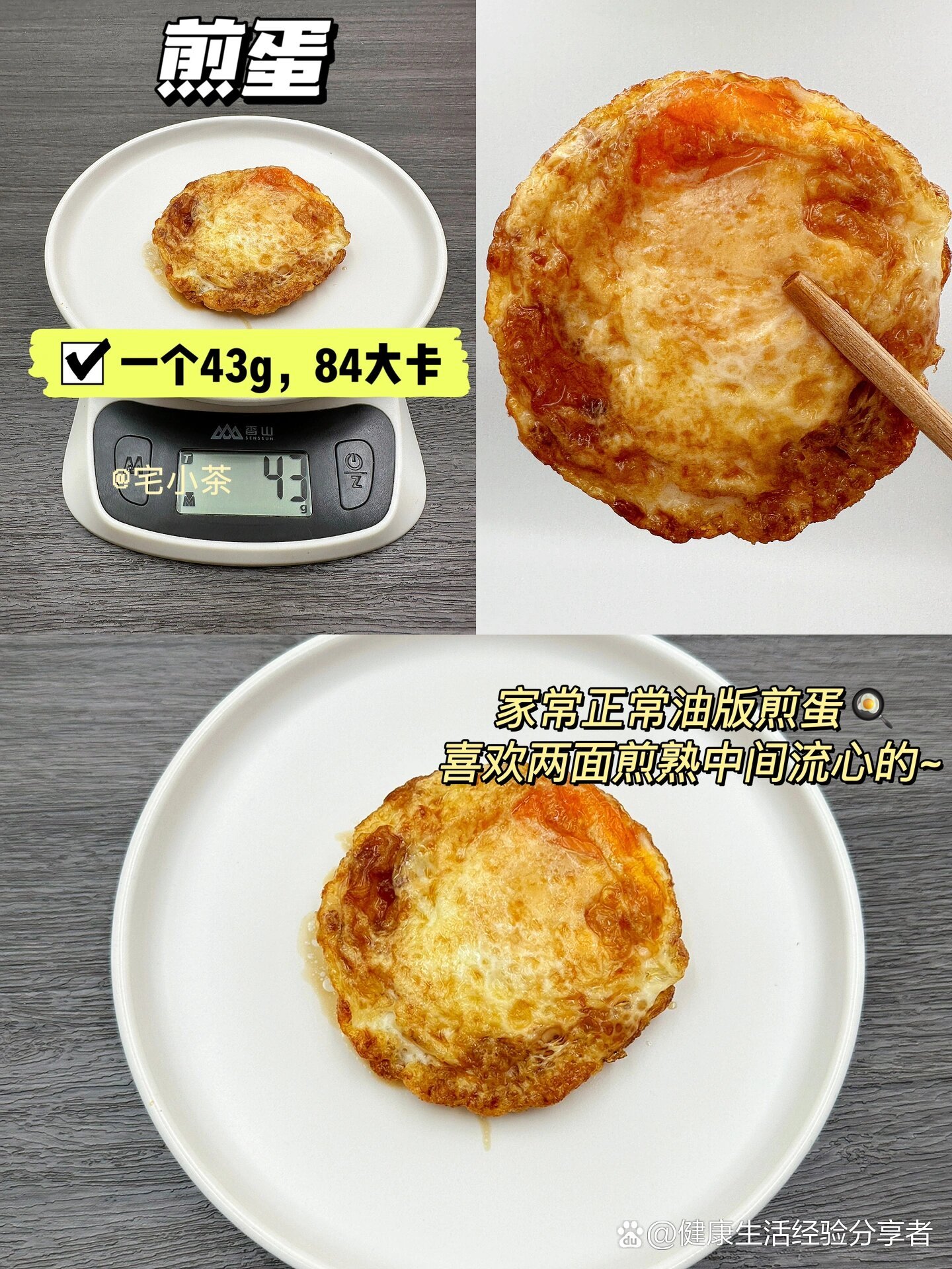 蛋类热量测评②咸蛋黄,烤鸡蛋,变蛋,皮蛋