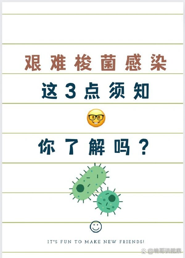 揭9215常见97感染之艰难梭菌!