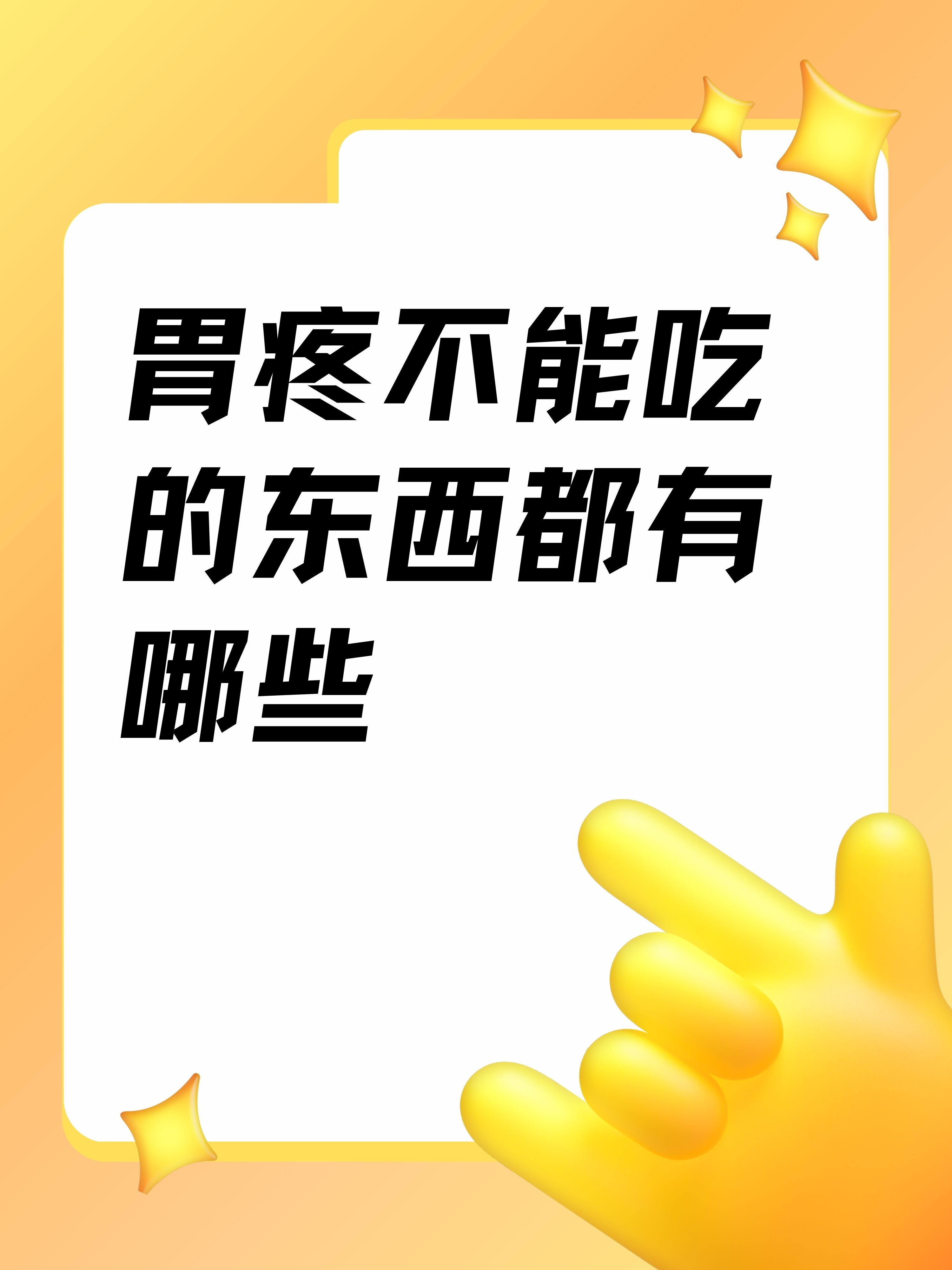 为什么一吃东西胃就疼怎么办为什么在线