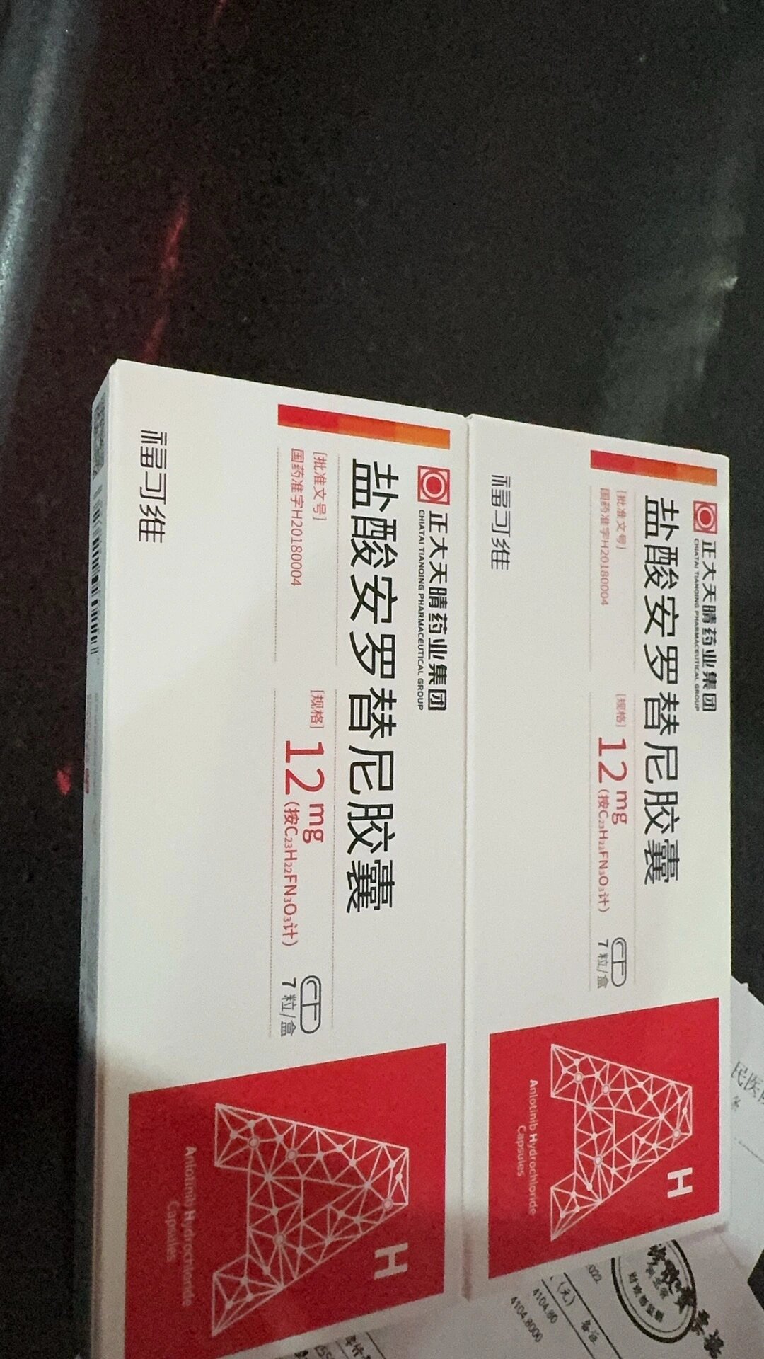 盐酸安罗替尼胶囊医保图片