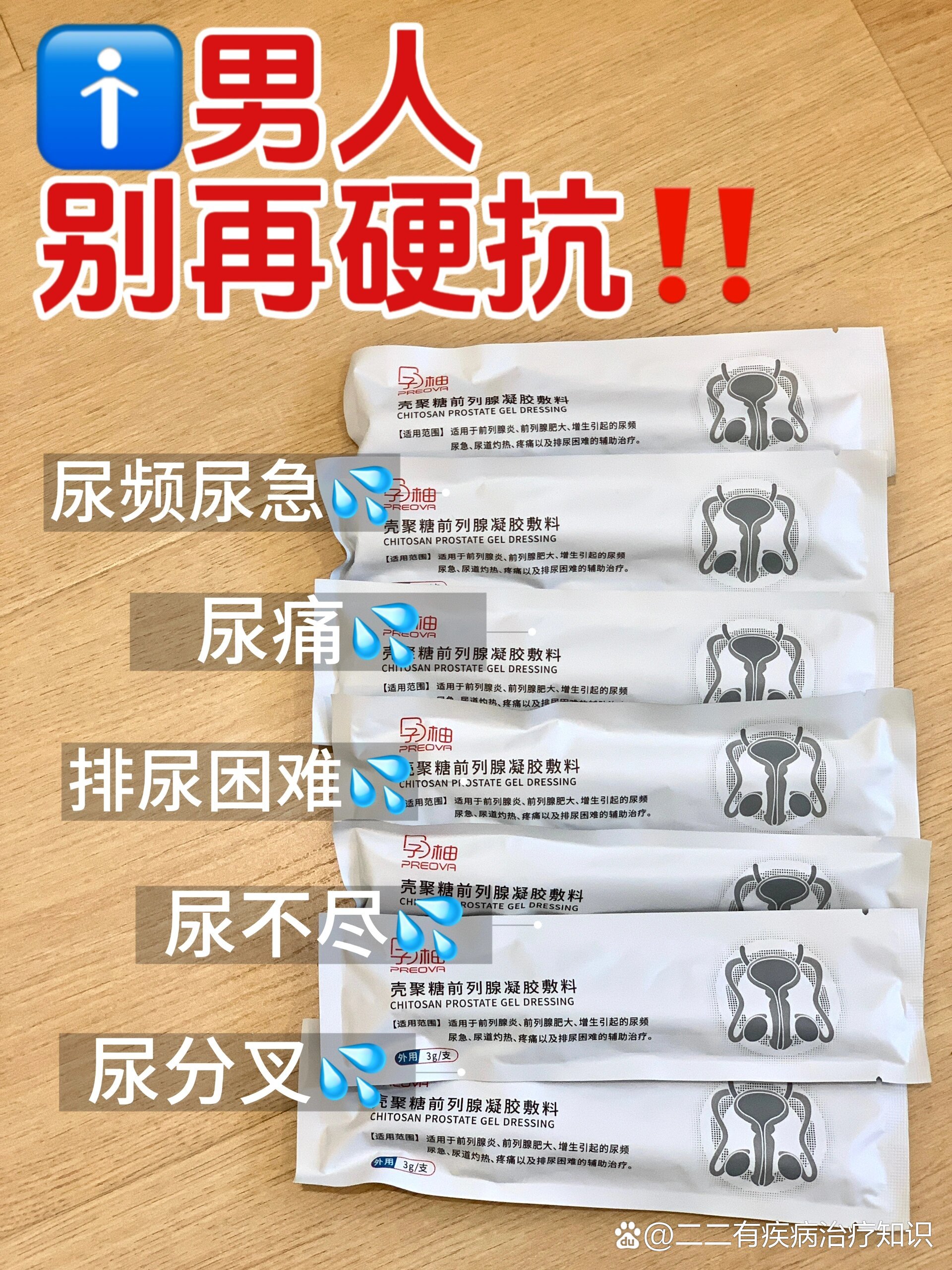 尿痛不是小事,别拖6015早用早轻松7815 br>工作忙常久坐,憋尿