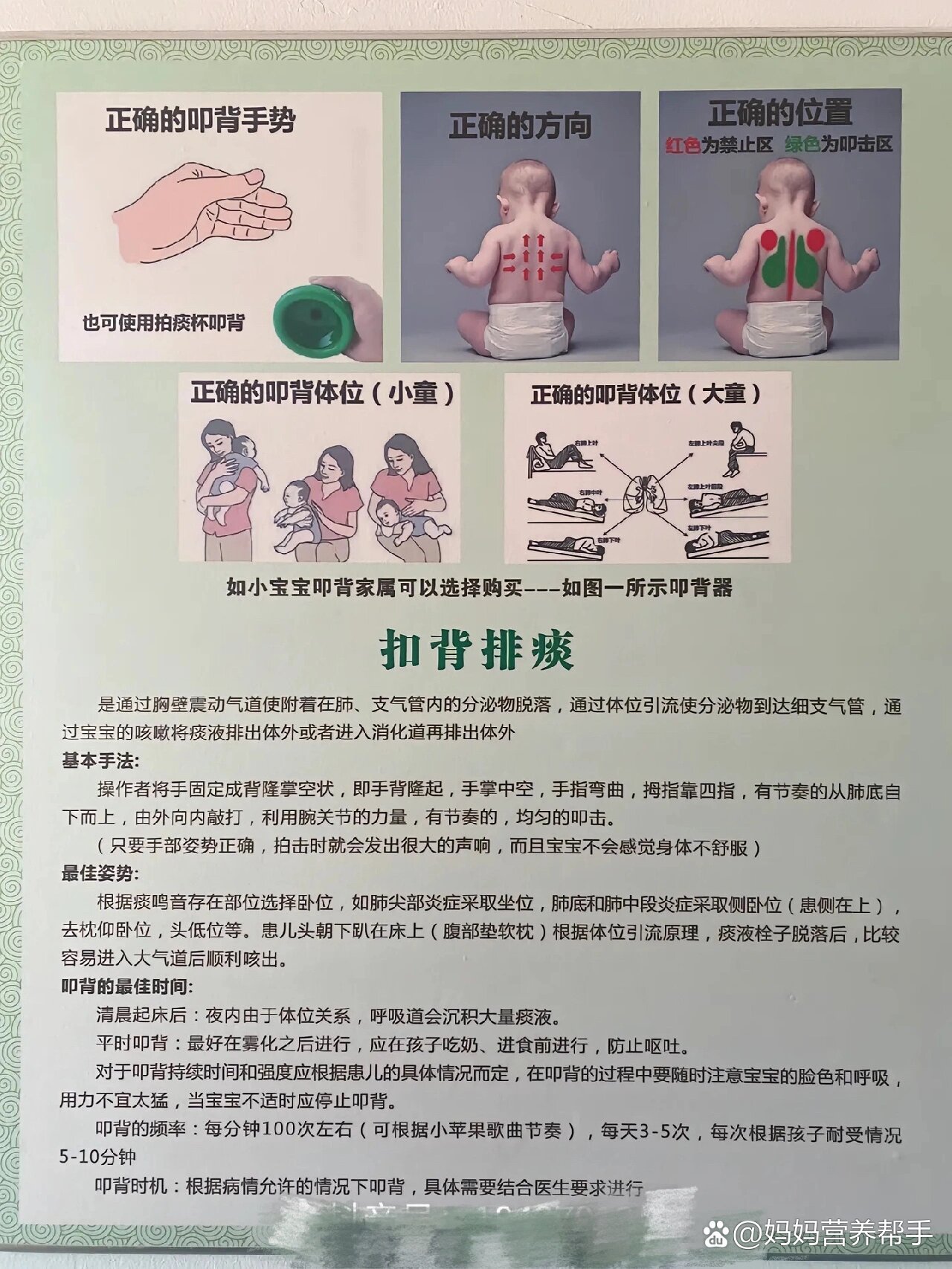 今天是宝宝发烧以来第四天,退烧了,喉咙有痰,哑哑的,每天晚上一次雾化