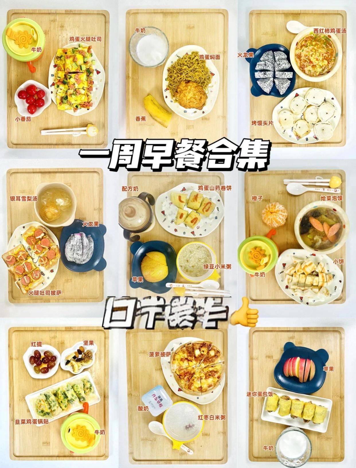 一周七天不重样早餐食谱，简单又营养！