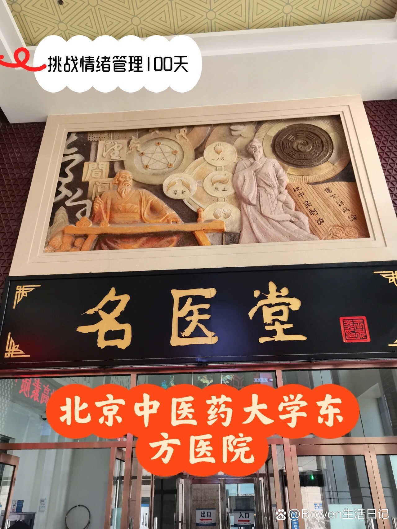 东方医院医院跑腿代办全国服务-收费透明号贩子电话,推荐这个跑腿很负责!的简单介绍