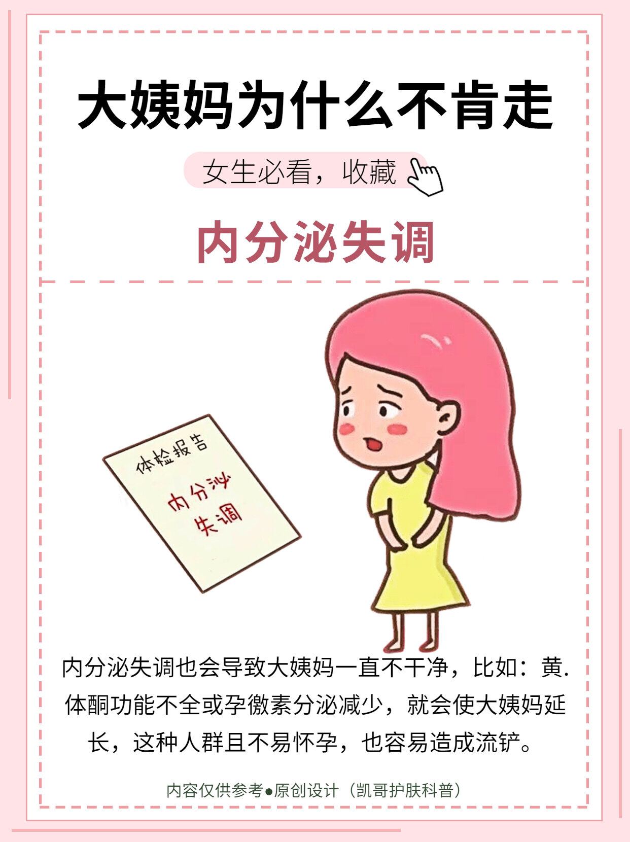 女生劈叉时来了大姨妈图片