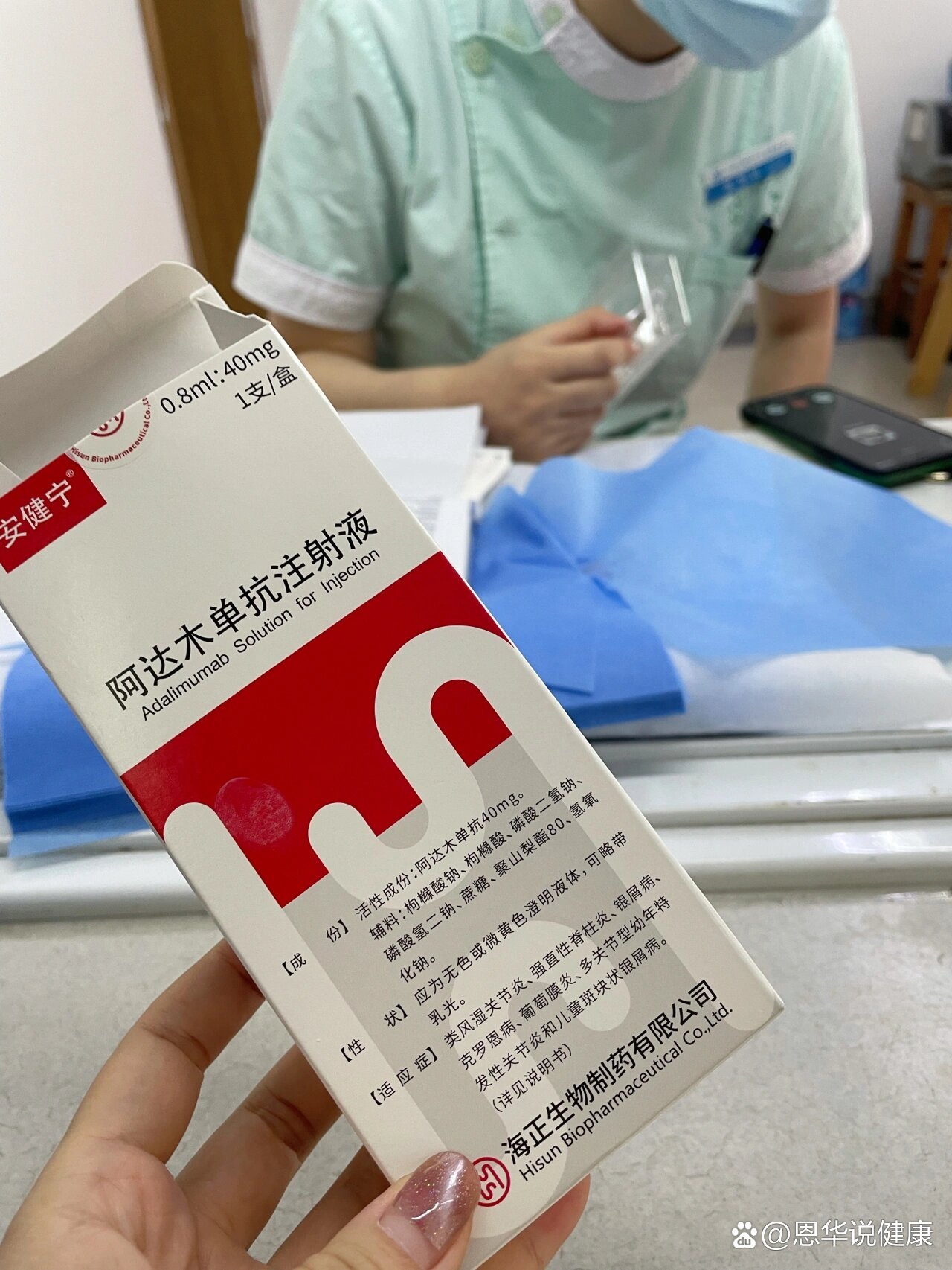 强直性脊柱炎生物制剂治疗第四针