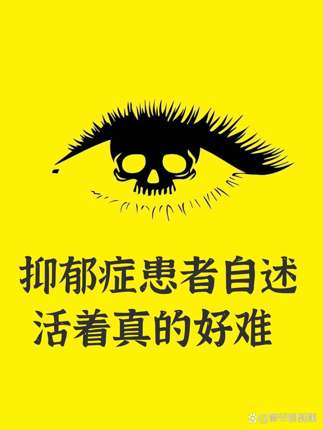 抑郁症患者自述:死有多简单,活着就有多难