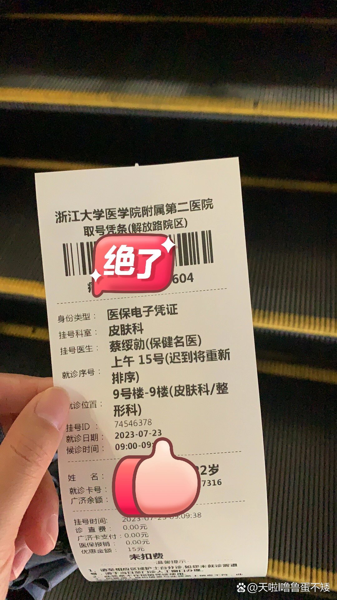 二医院皮肤科挂号(二医院皮肤科挂号时间)