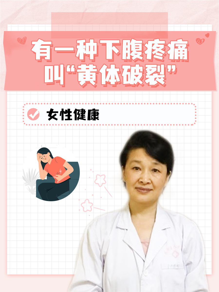 女性健康