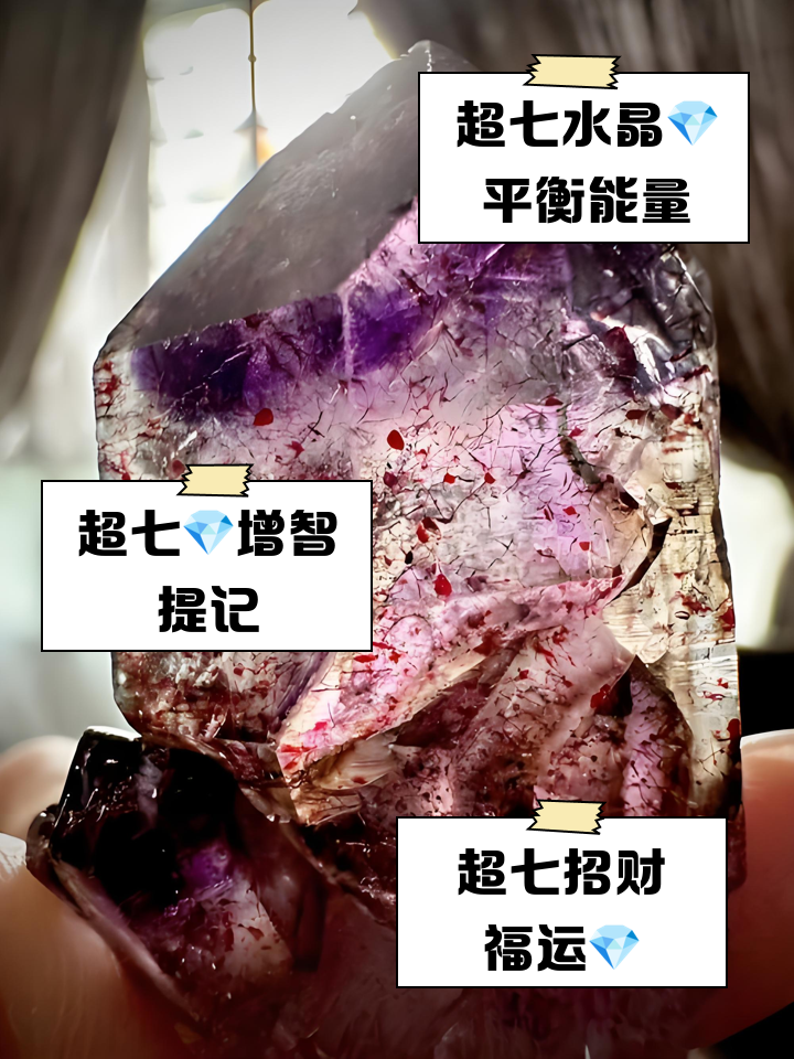 黄金超七水晶的作用和功效