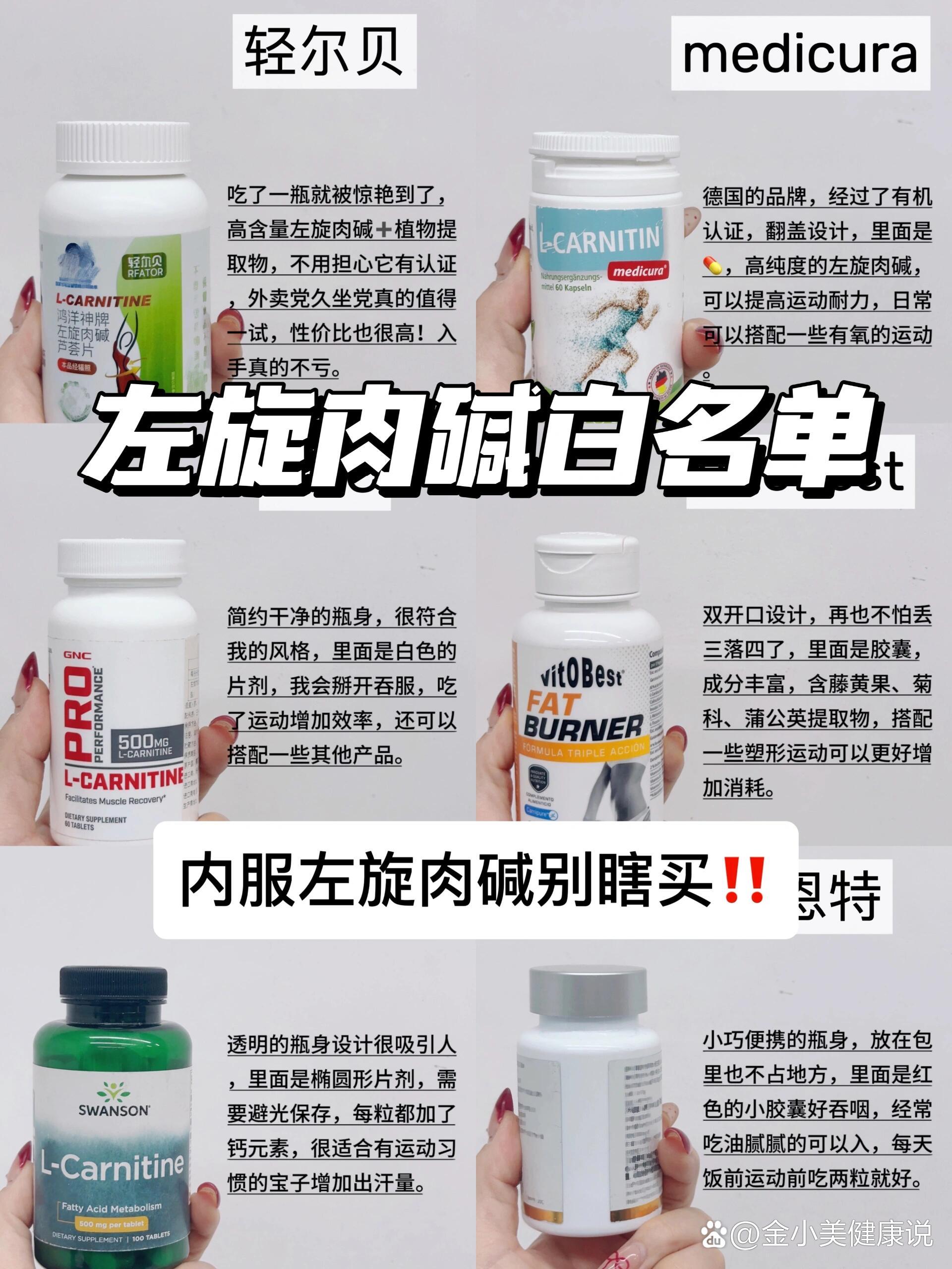 如果现在开始吃左旋肉碱75夏天逆袭辣妹
