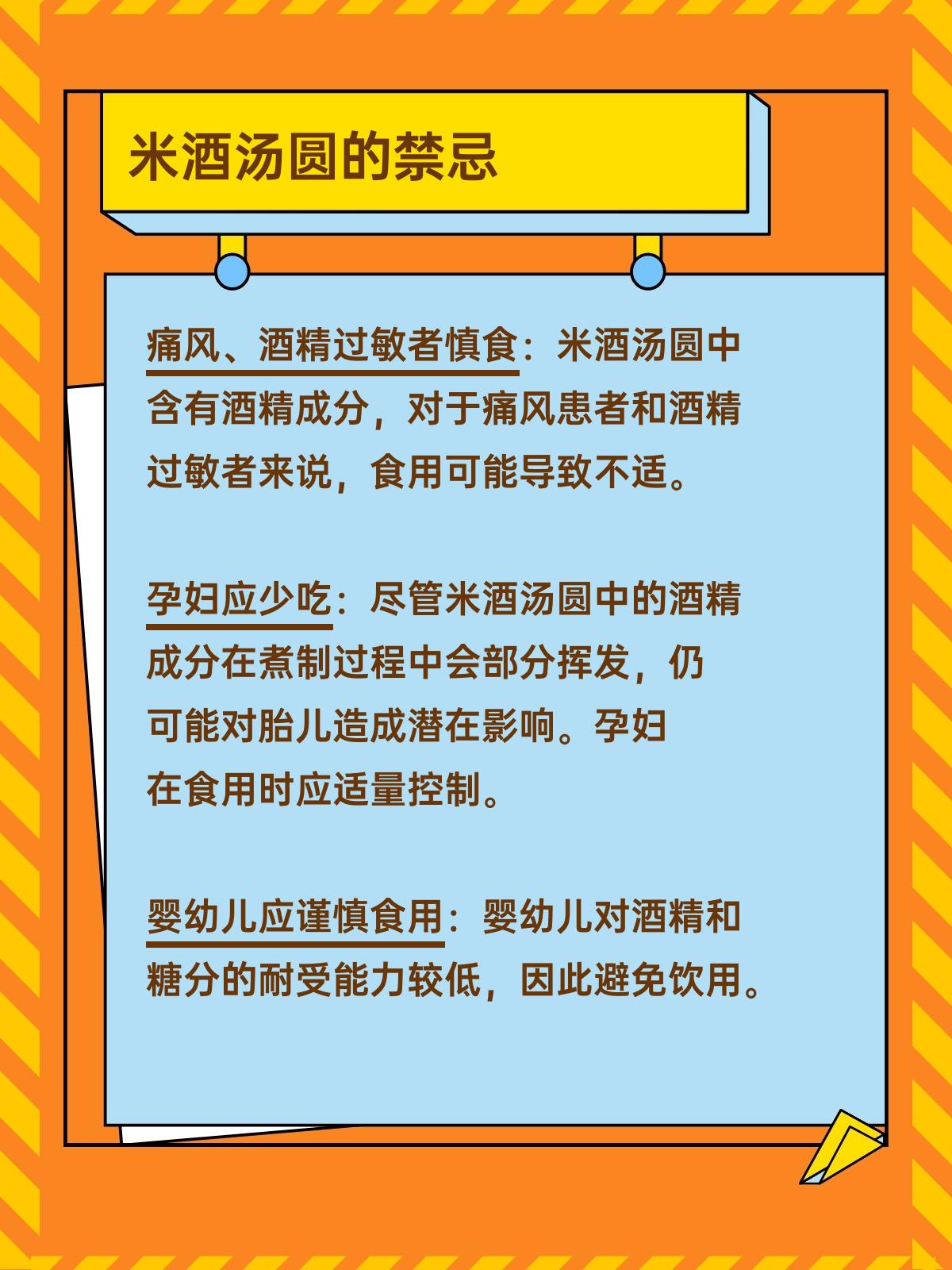 米酒煮汤圆用加水吗图片