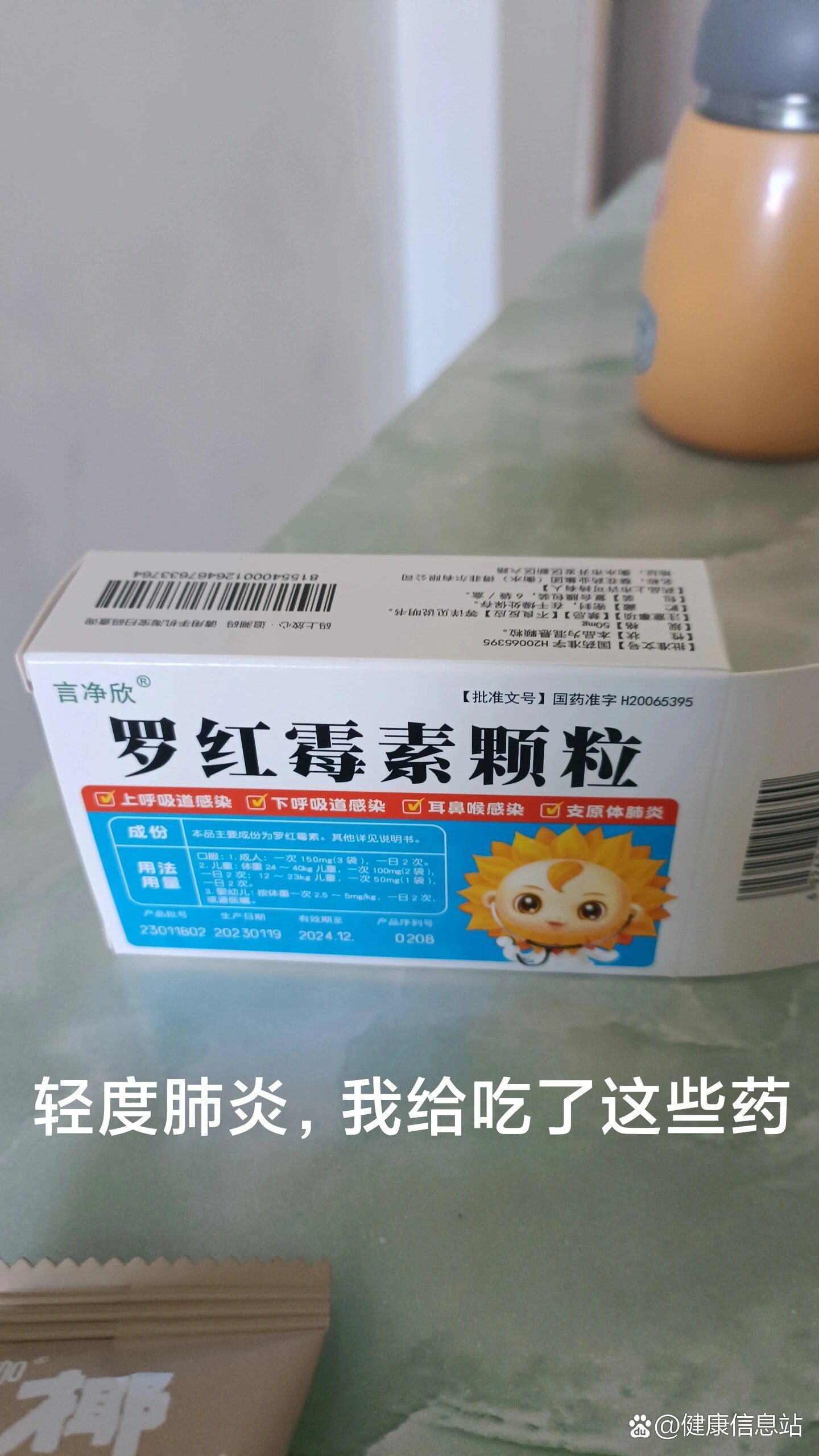 上学,所以早晚各吃一袋,因为吃了两三天后没作用,又吃了清宣止咳颗粒