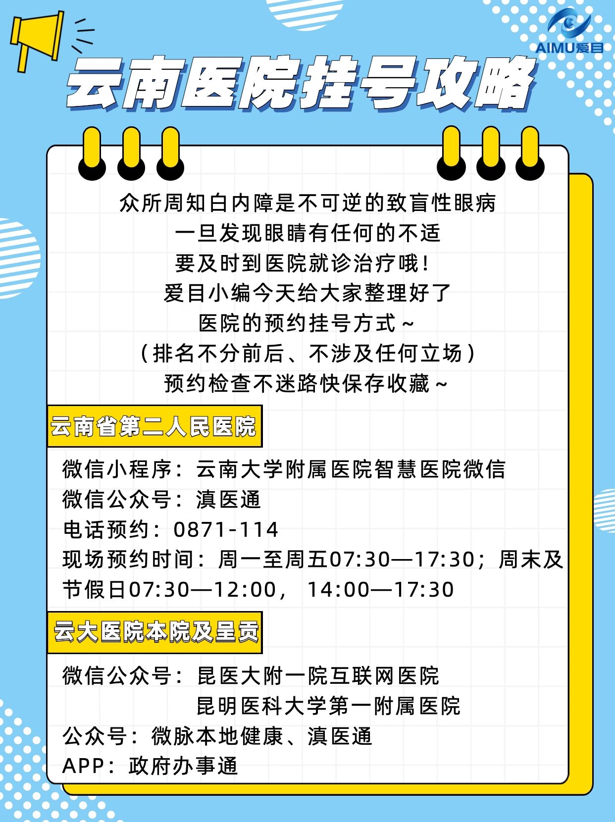 第二人民医院预约挂号(徐州市第二人民医院预约挂号)