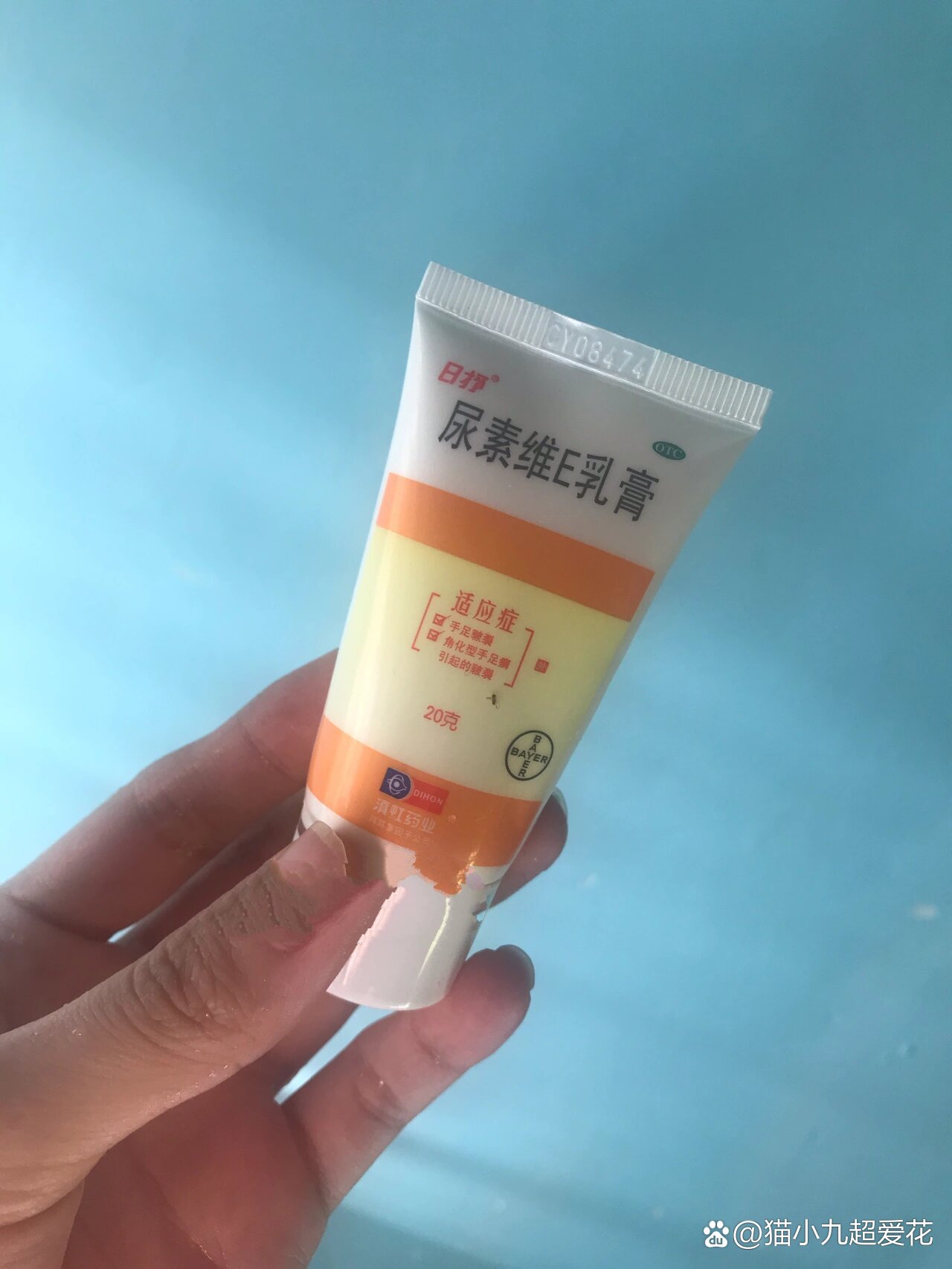 尿素维e乳膏滇红图片