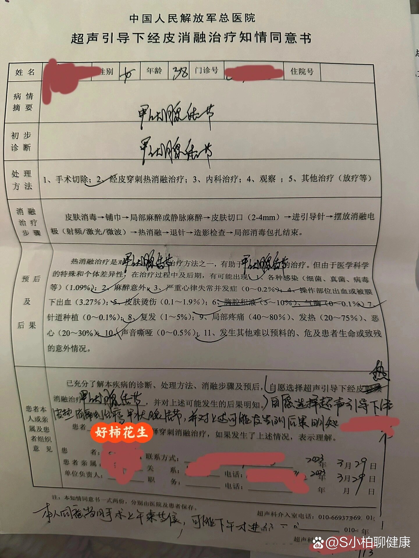 北京中医医院、石景山区黄牛专家预约挂号的简单介绍