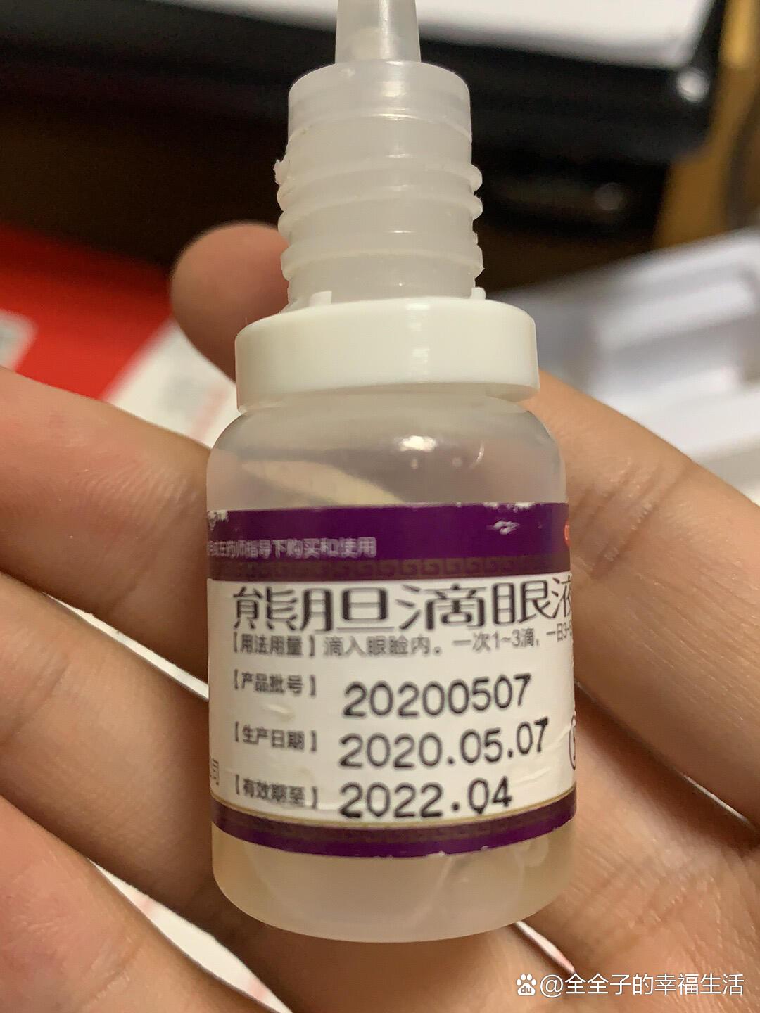 好物推荐～熊胆滴眼液5ml