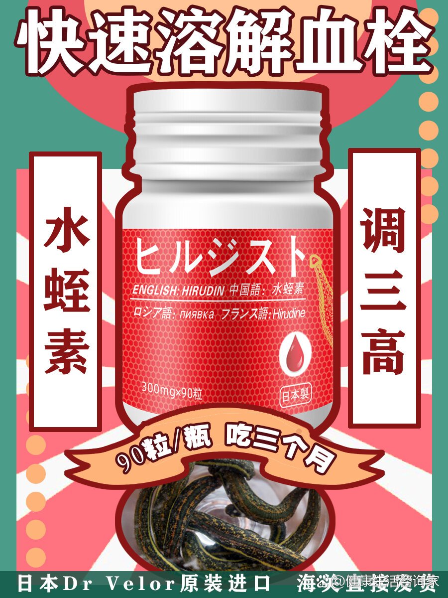 水蛭素的功效 全网资源