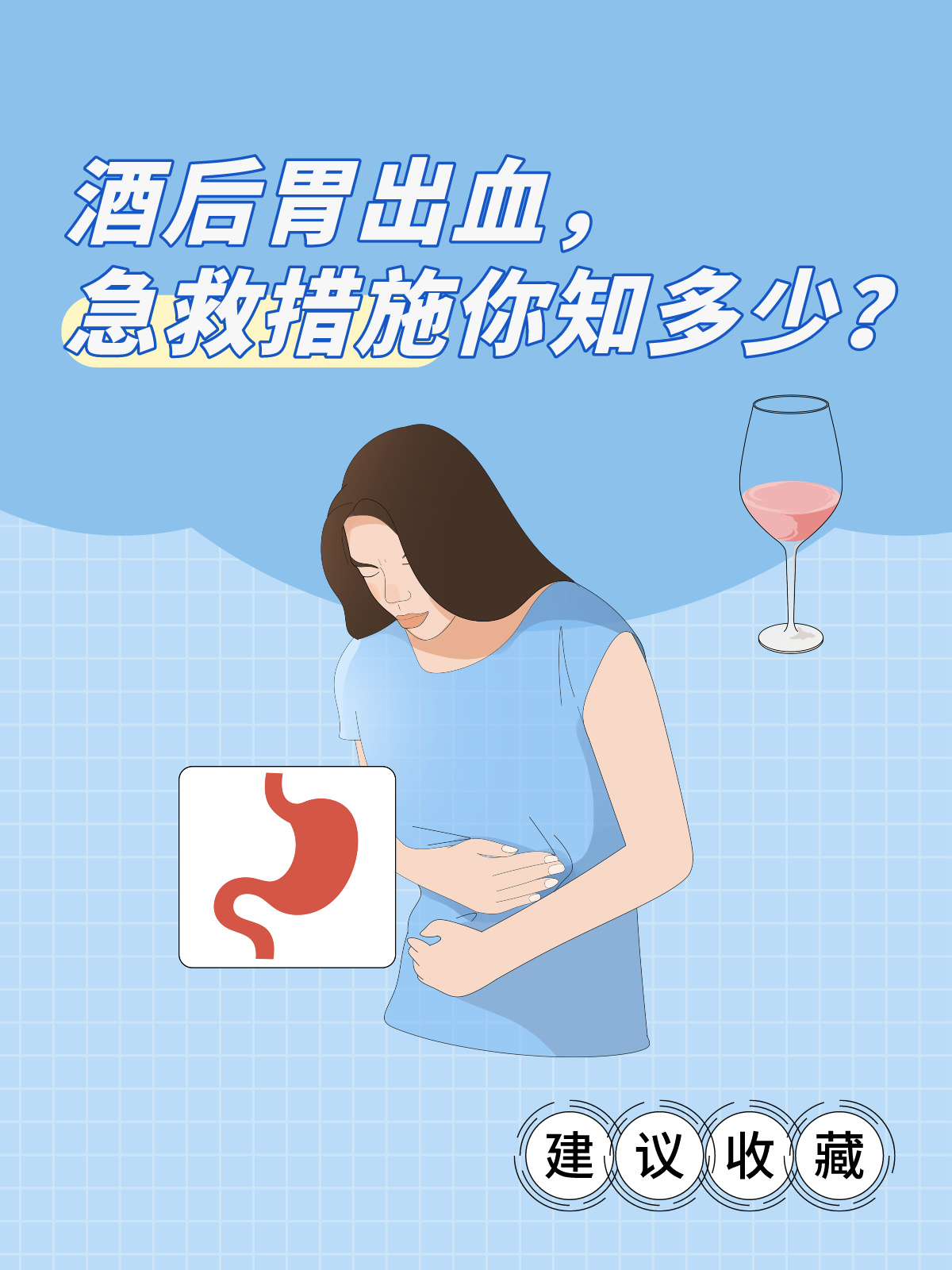 张先生今年35岁,平时应酬比较多,经常喝酒