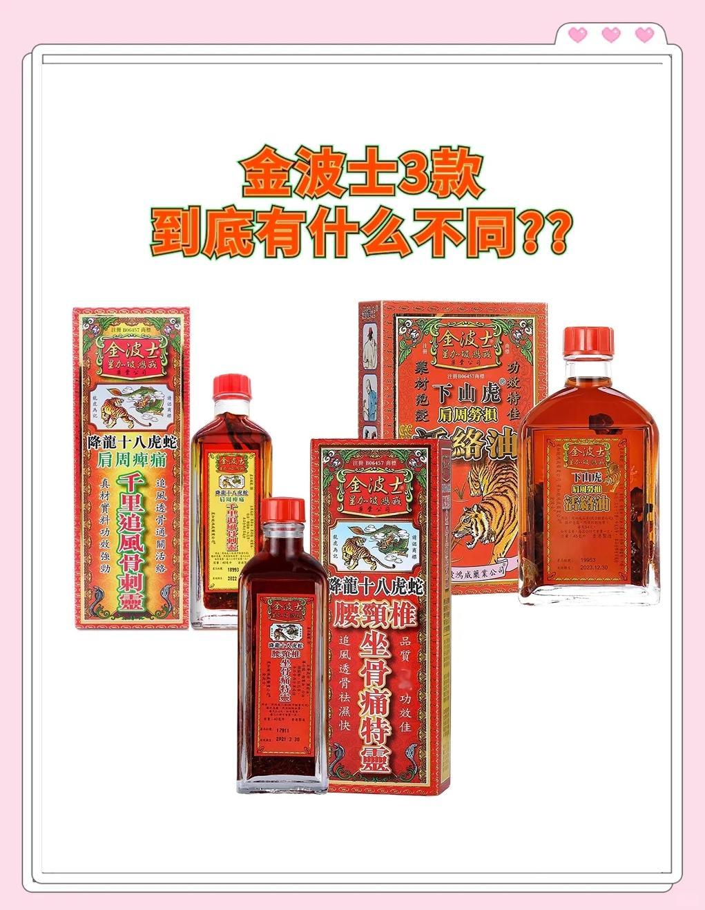 金波士三款产品大揭秘！