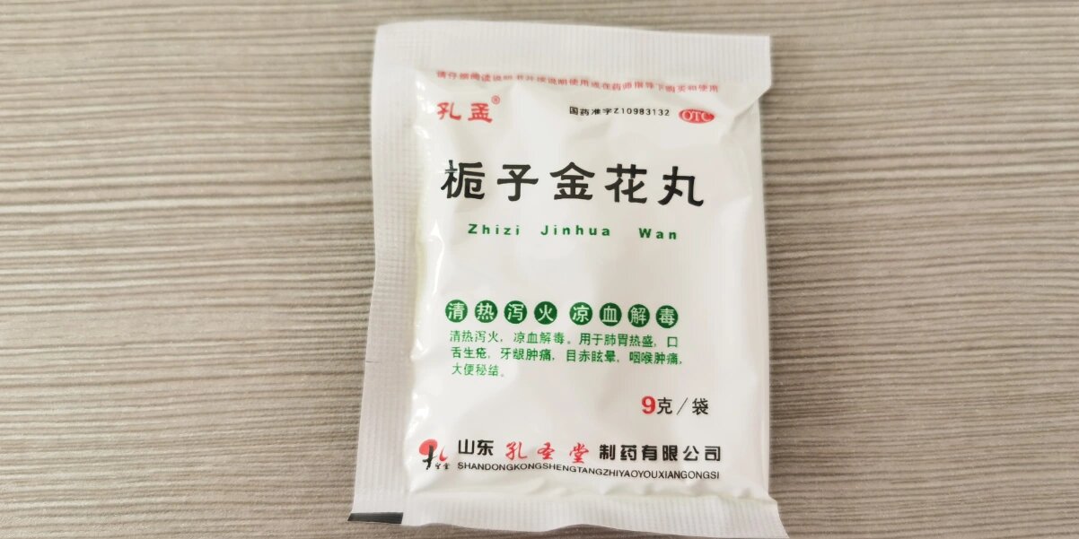 良心药💊良心企业