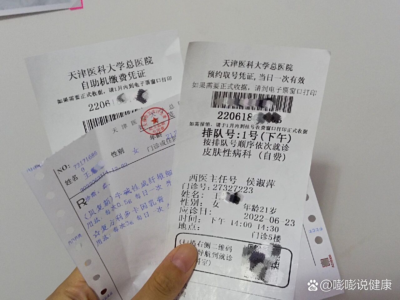 天津中医学院第一附属医院加微信咨询挂号