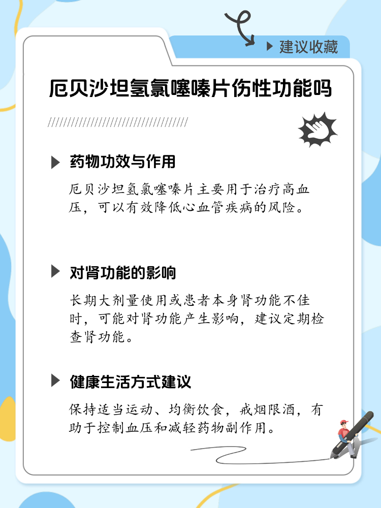 嗪氯噻嗪片主治图片