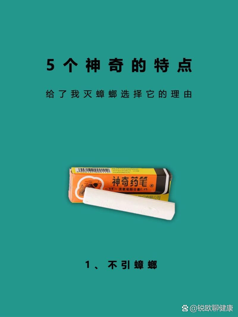 广东人当宝的蟑螂药有何神奇之处?