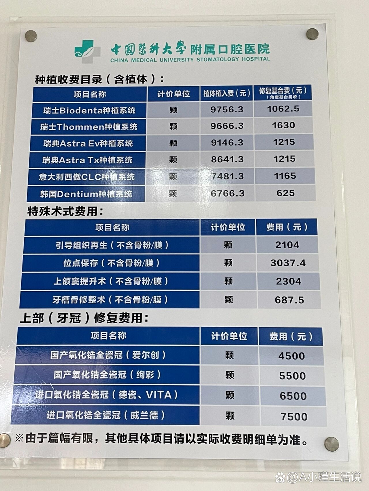 北大口腔医院、怀柔区产科建档价格——靠谱的代挂号贩子的简单介绍