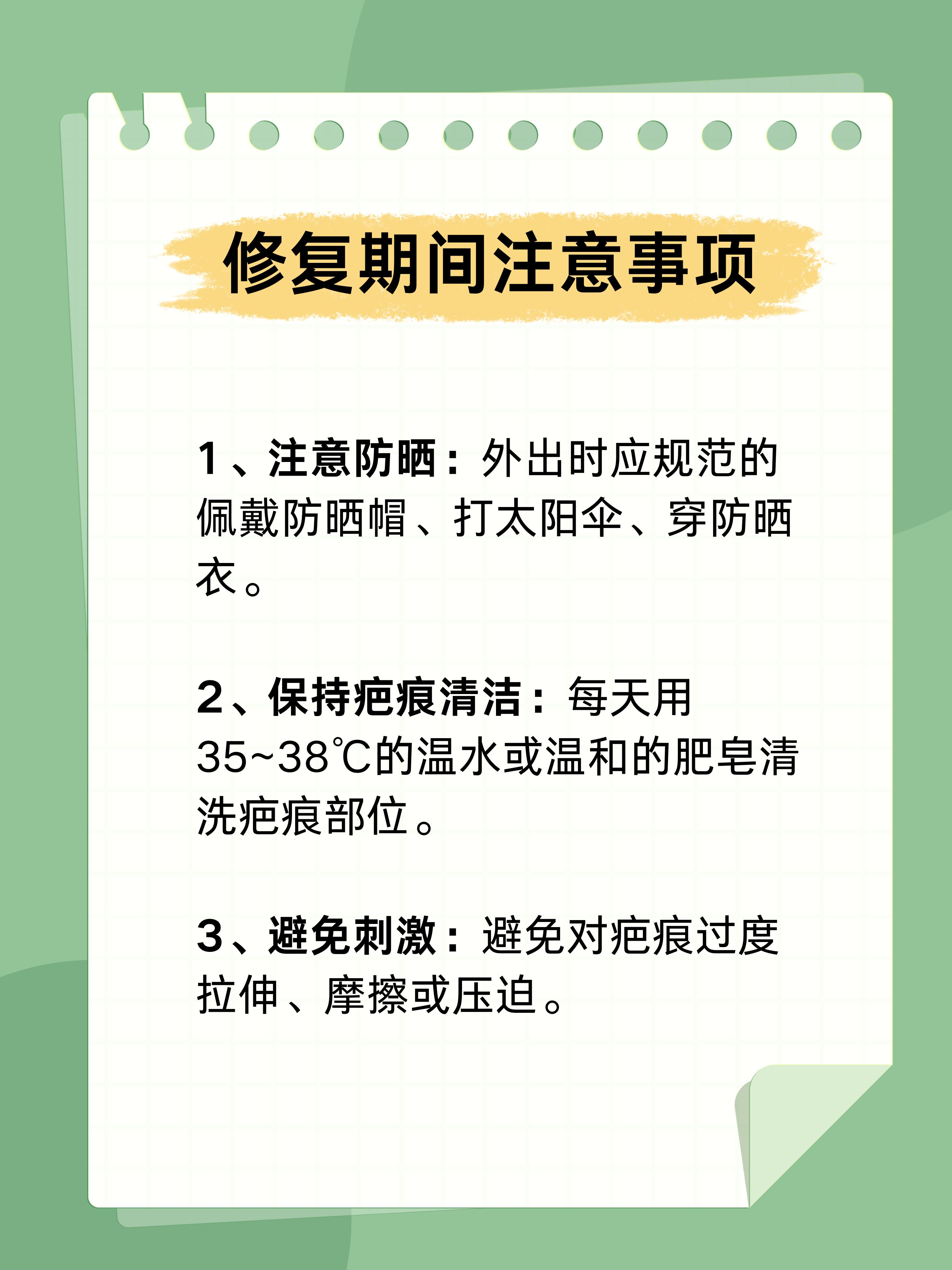生长因子修复疤痕,效果惊人!