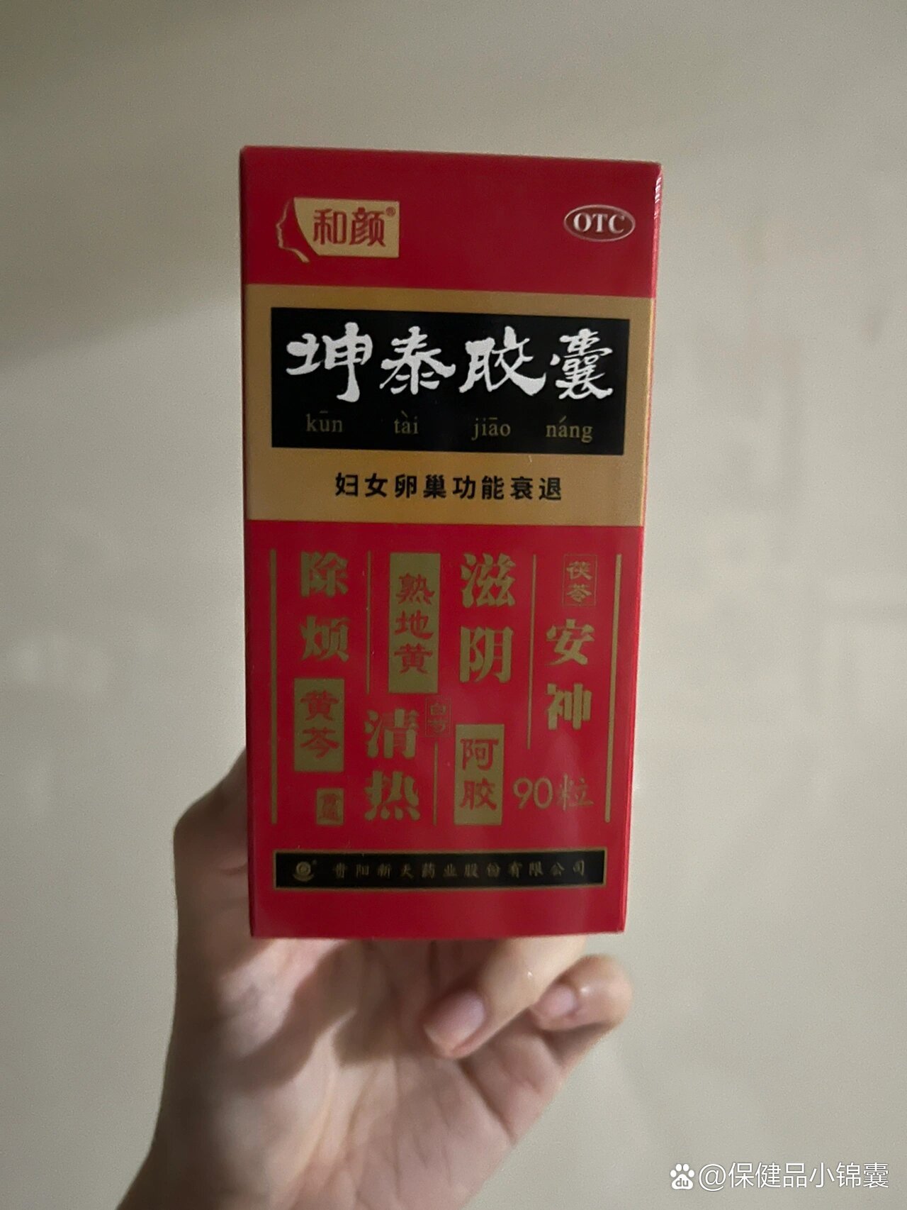 坤泰胶囊的副作用图片