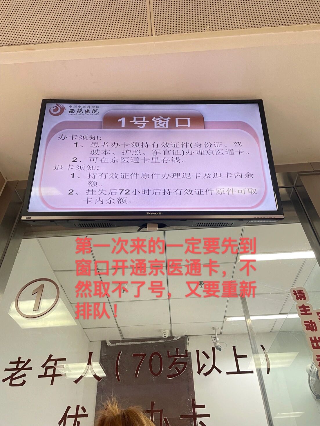 西苑医院代诊挂号服务流程各类诊疗单据留存,后续使用方便的简单介绍 西苑医院代诊挂号服务流程各类诊疗单据留存,后续使用方便的简单介绍