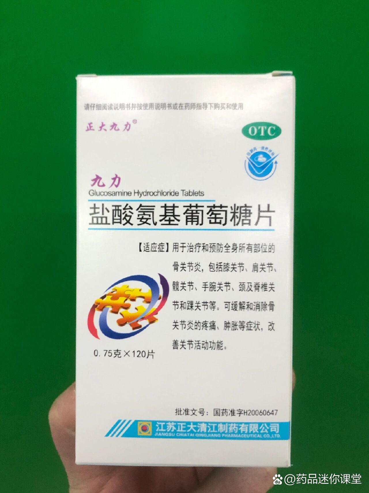 盐酸氨基葡萄糖原料药图片