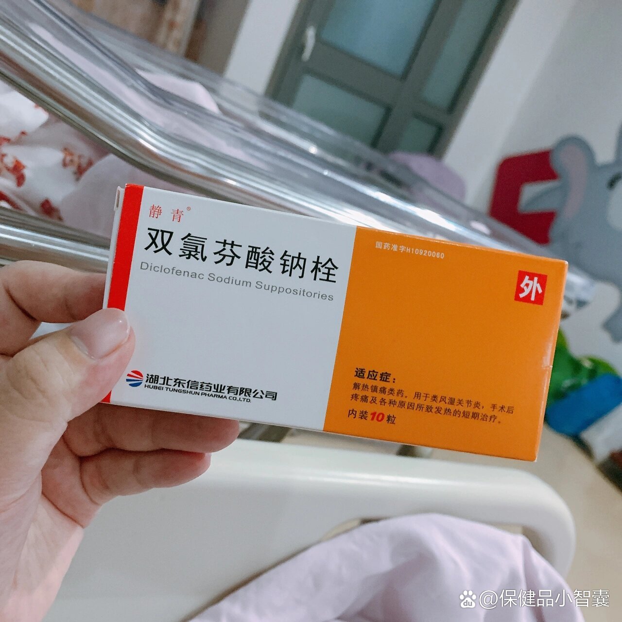 「双氯芬酸钠栓」剖腹产止痛神药……!
