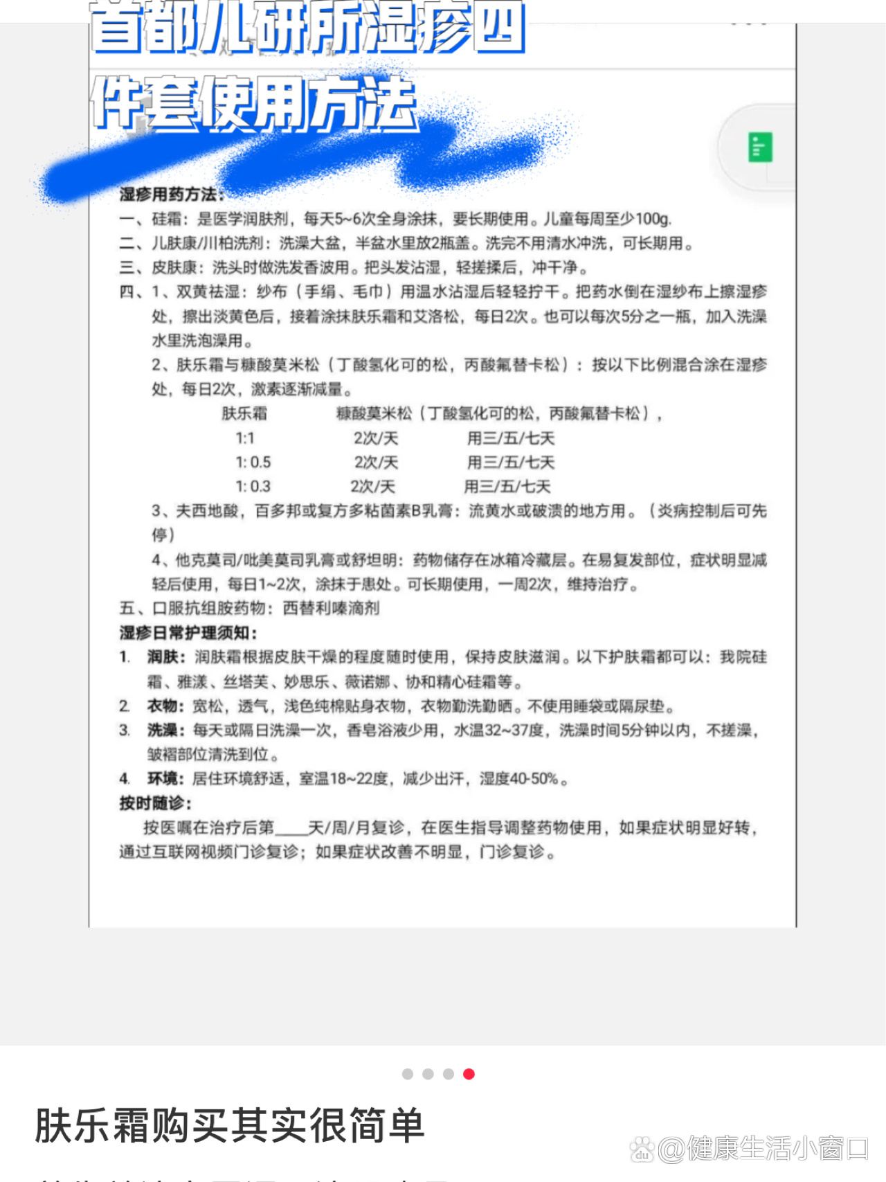 北京儿研所患者须知黄牛挂号合理收费的简单介绍