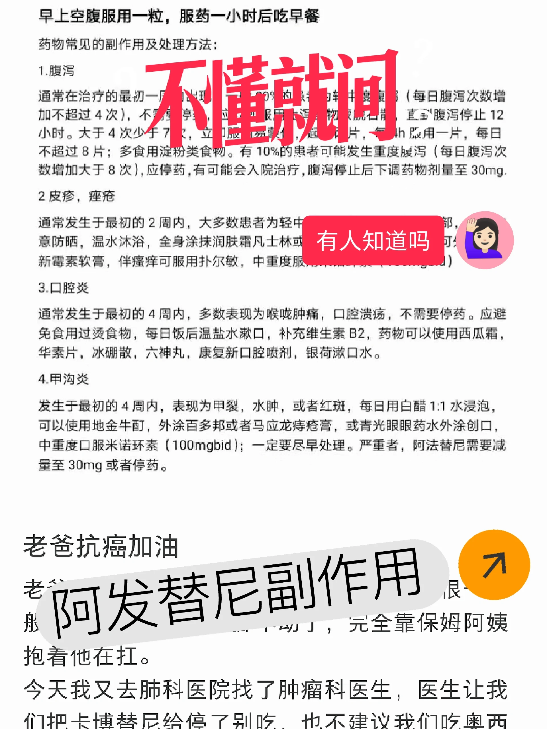 靶向药副作用太大,抗癌路上艰难